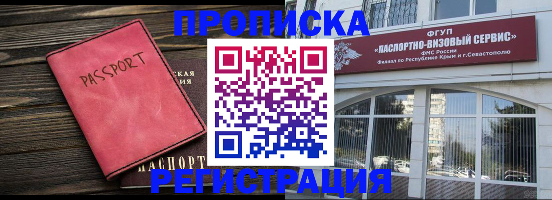 миграционный учет в Дорогобуже
