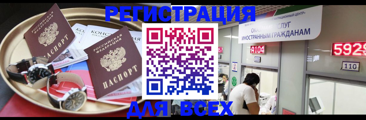 временная прописка в Дорогобуже