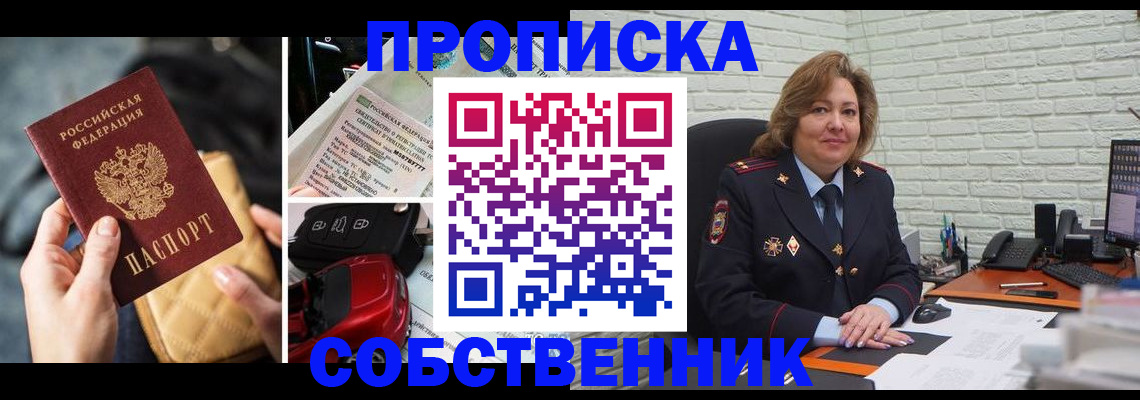 где прописаться в Дорогобуже