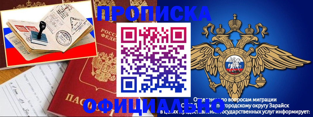временная регистрация в Дорогобуже